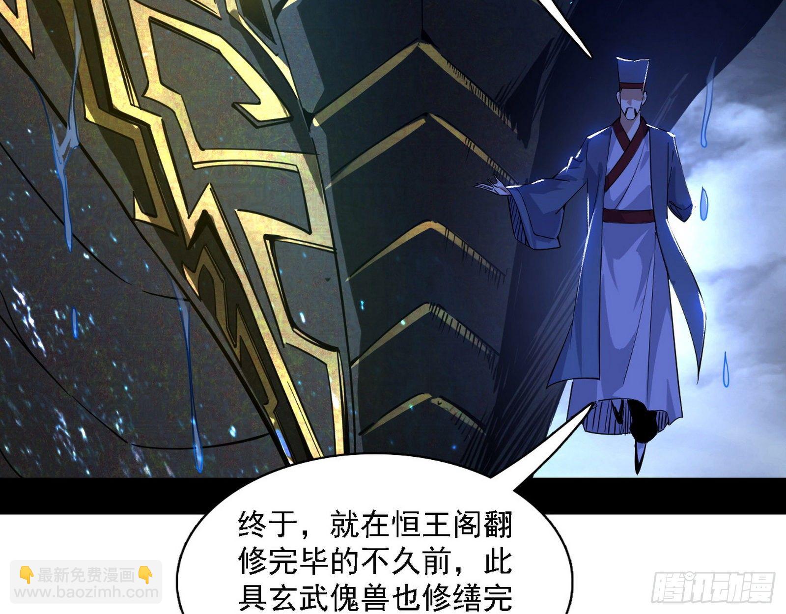 🍘我为邪帝 十六字令 第28页