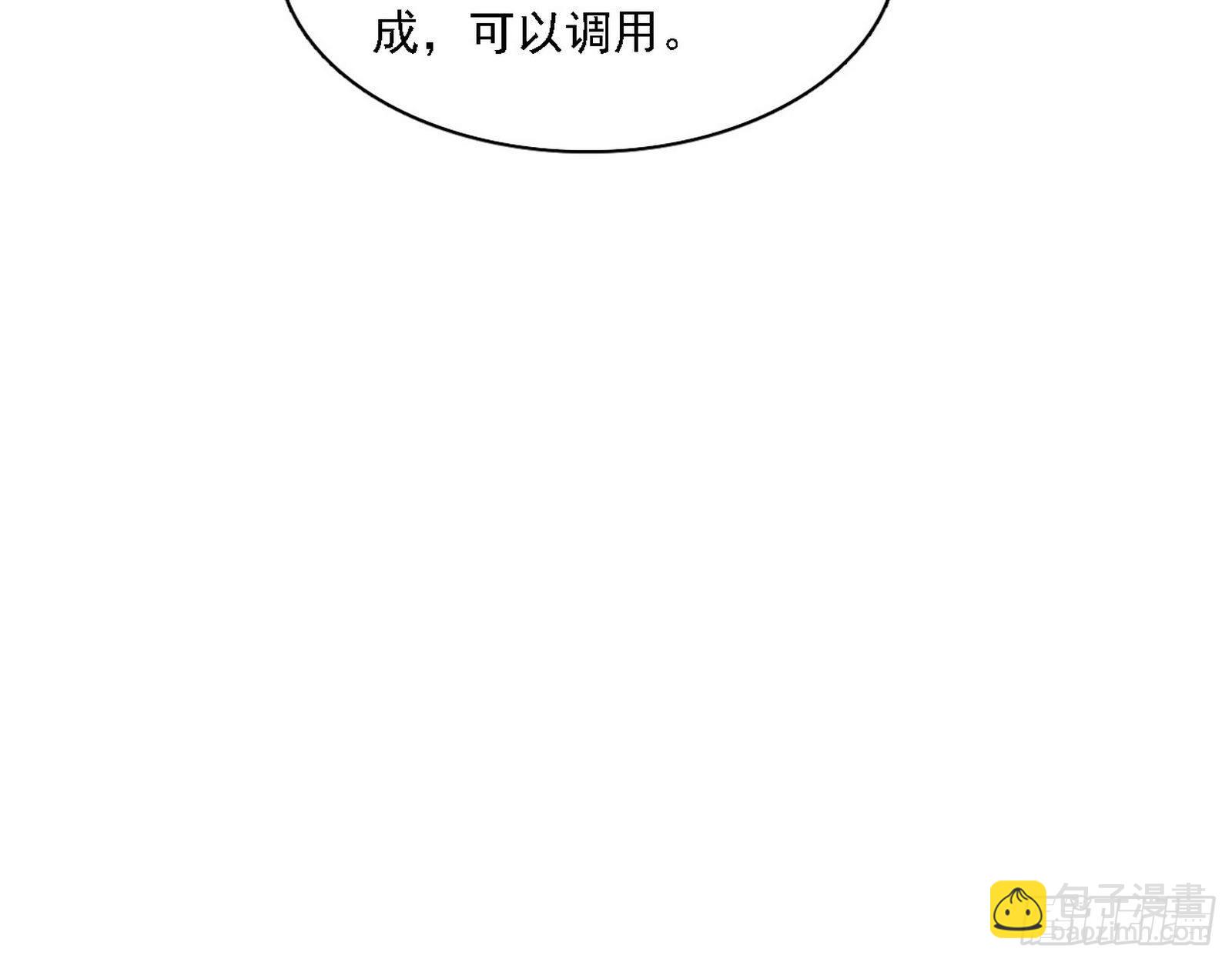 🍘我为邪帝 十六字令 第29页