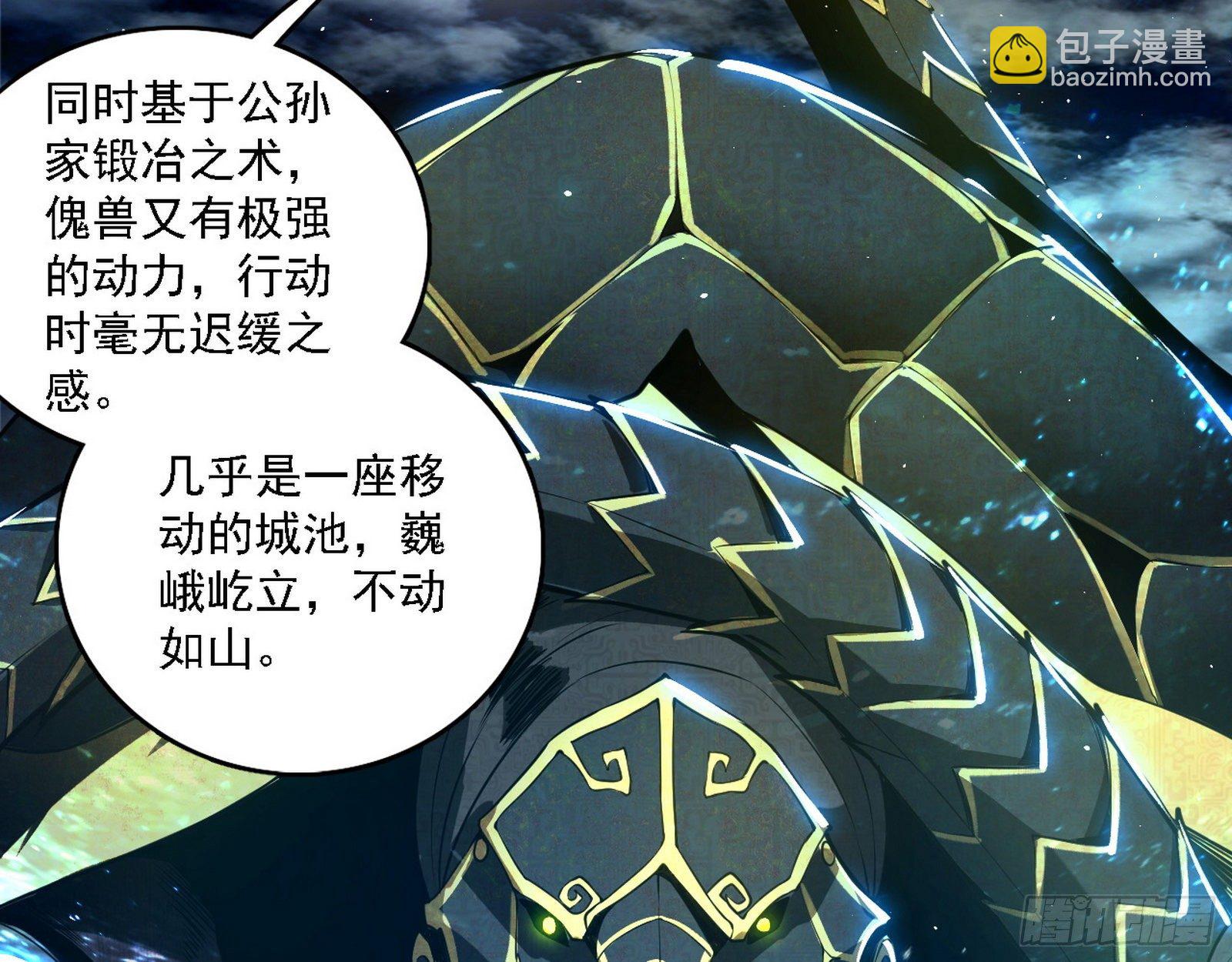 🍘我为邪帝 十六字令 第31页