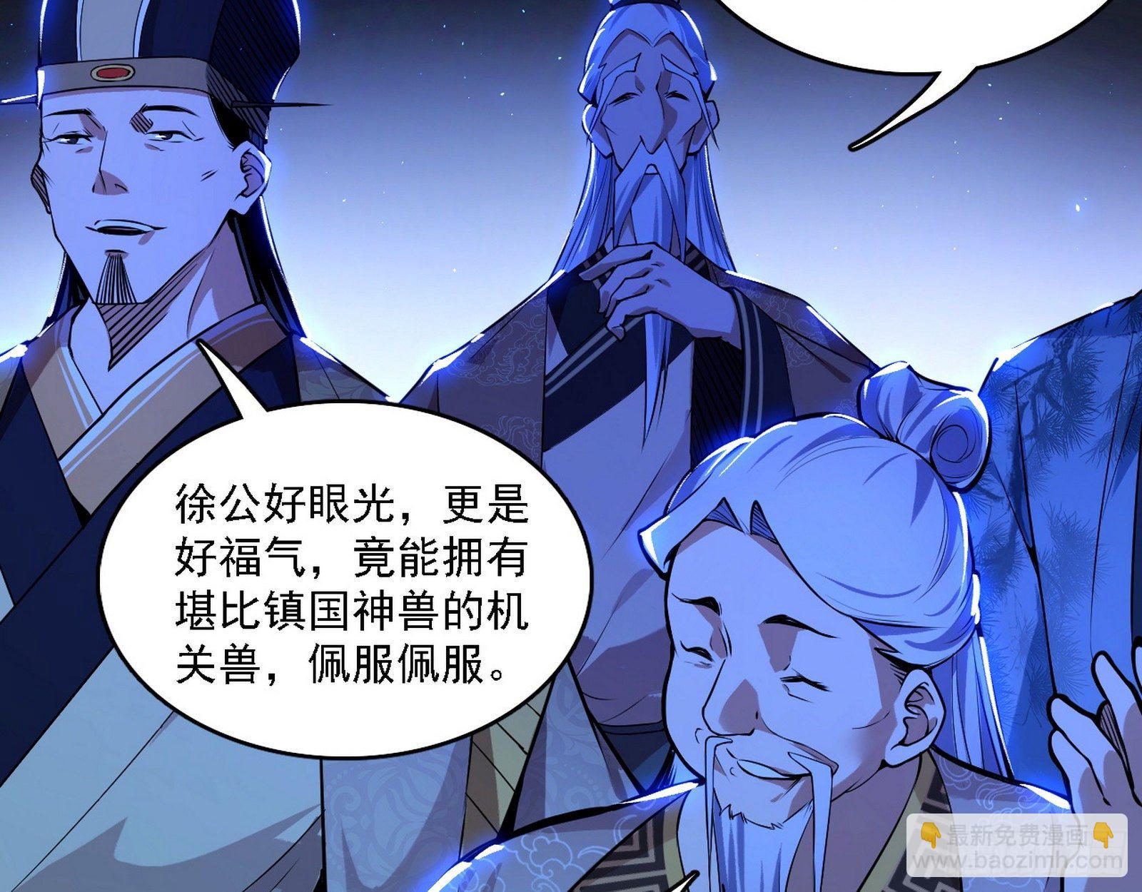 🍘我为邪帝 十六字令 第33页
