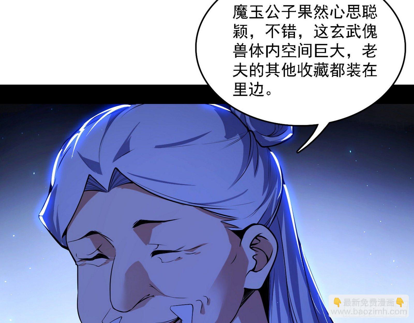 🍘我为邪帝 十六字令 第37页