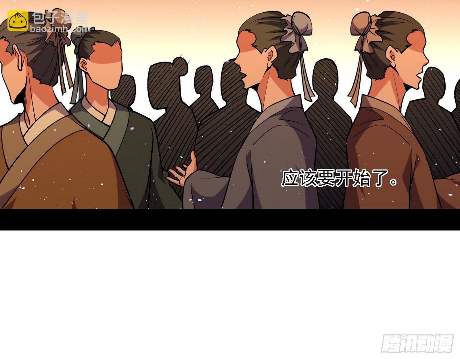 🍘我为邪帝 十六字令 第4页