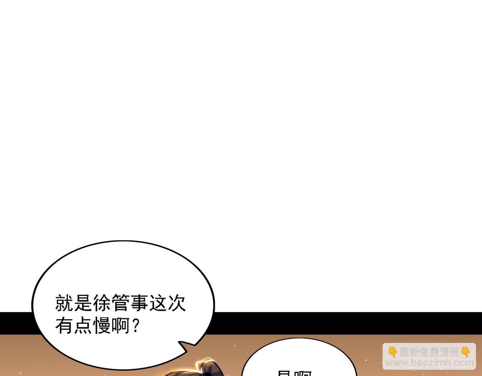 🍘我为邪帝 十六字令 第5页