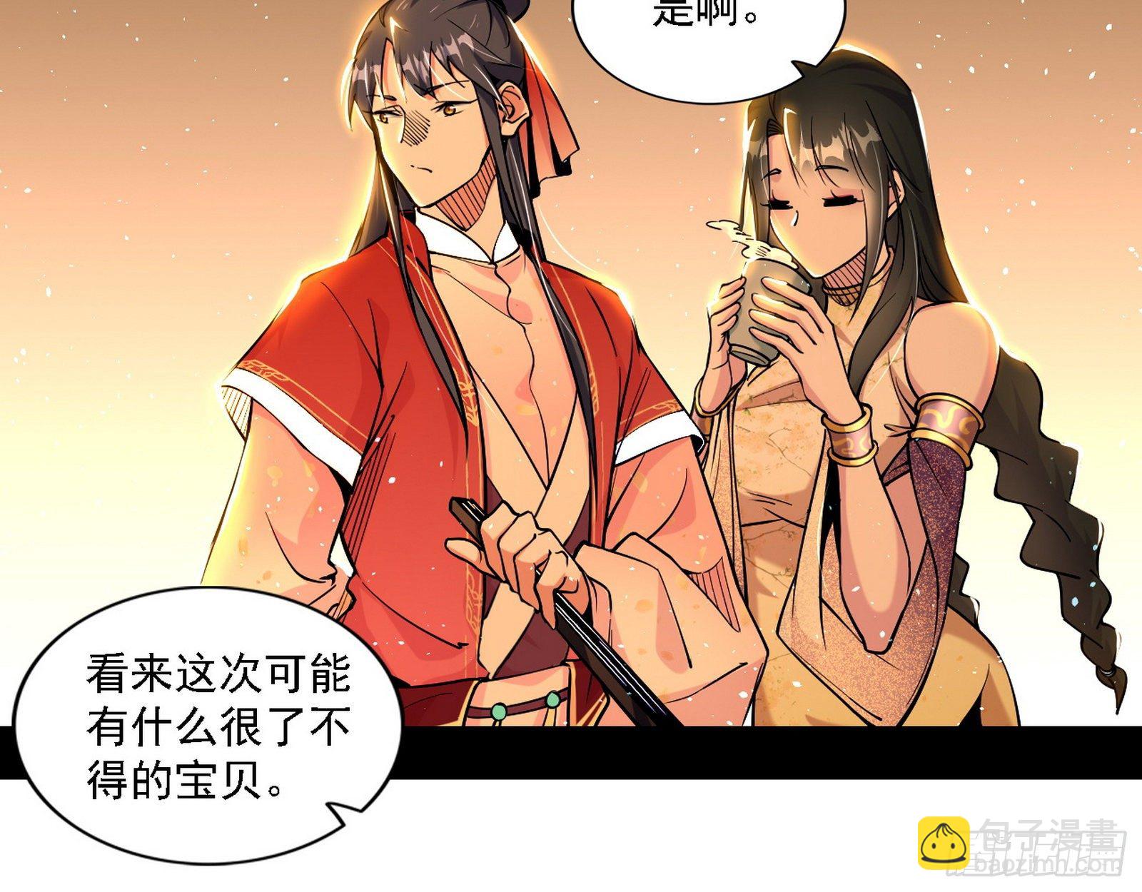 🍘我为邪帝 十六字令 第6页