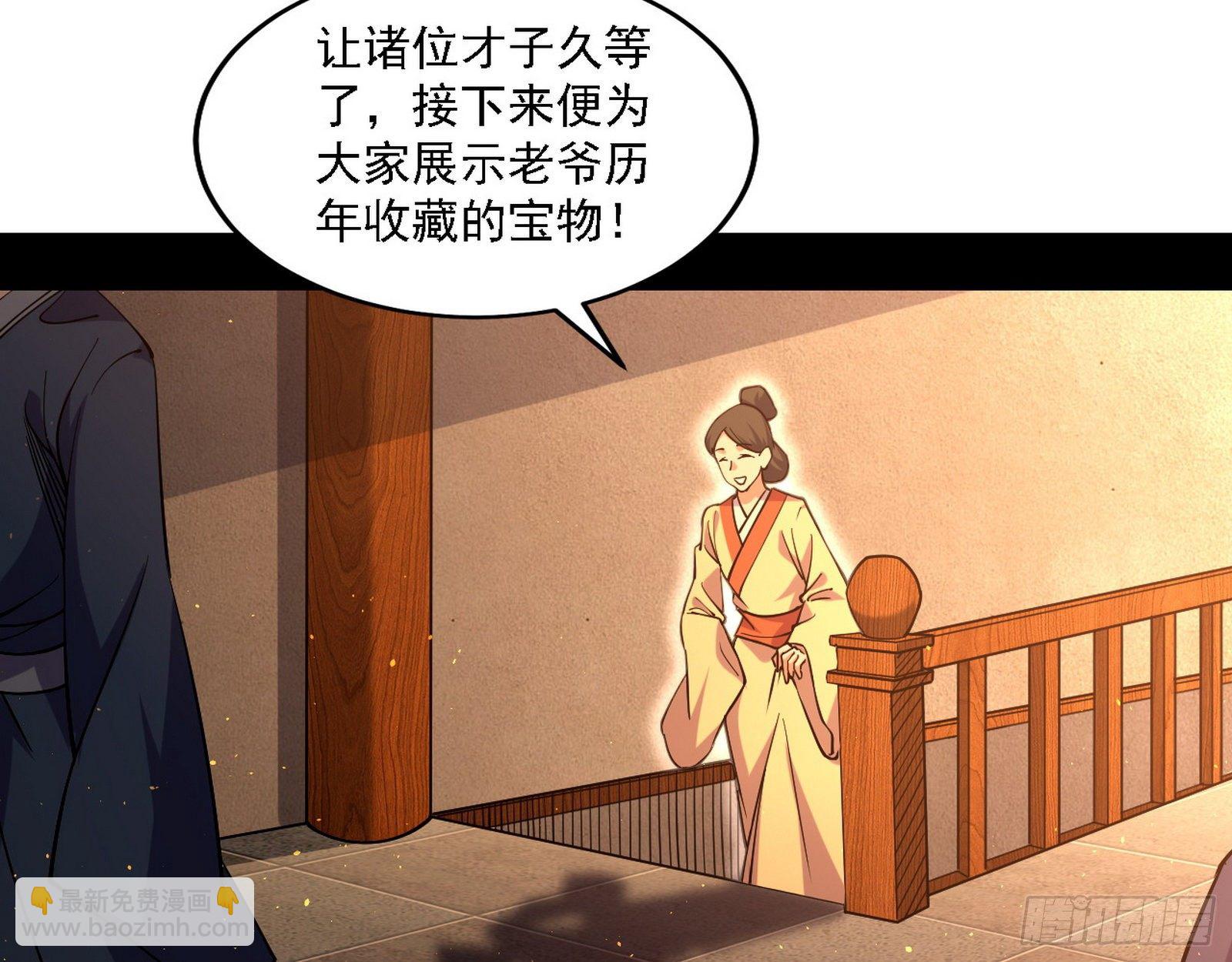 🍘我为邪帝 十六字令 第8页
