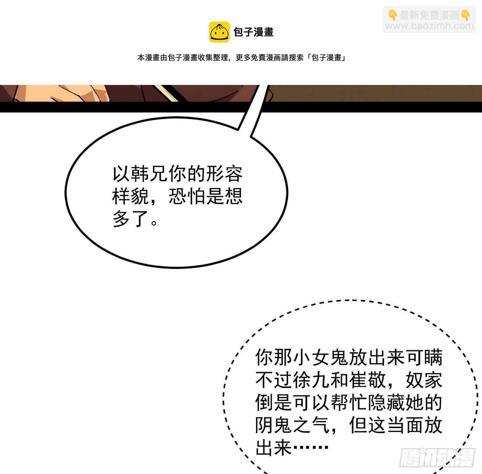 🍘我为邪帝 美人有急 第10页