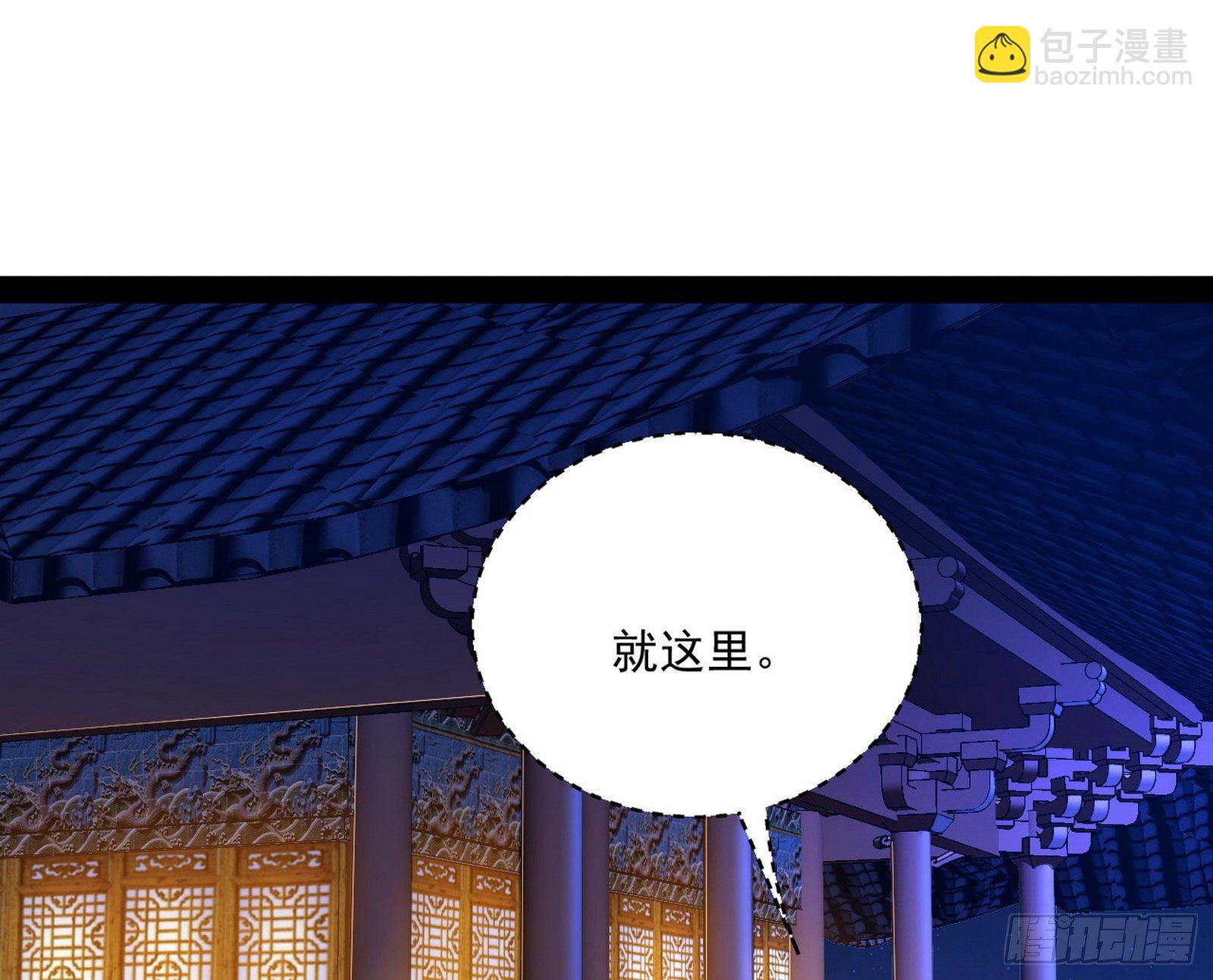 🍘我为邪帝 美人有急 第13页