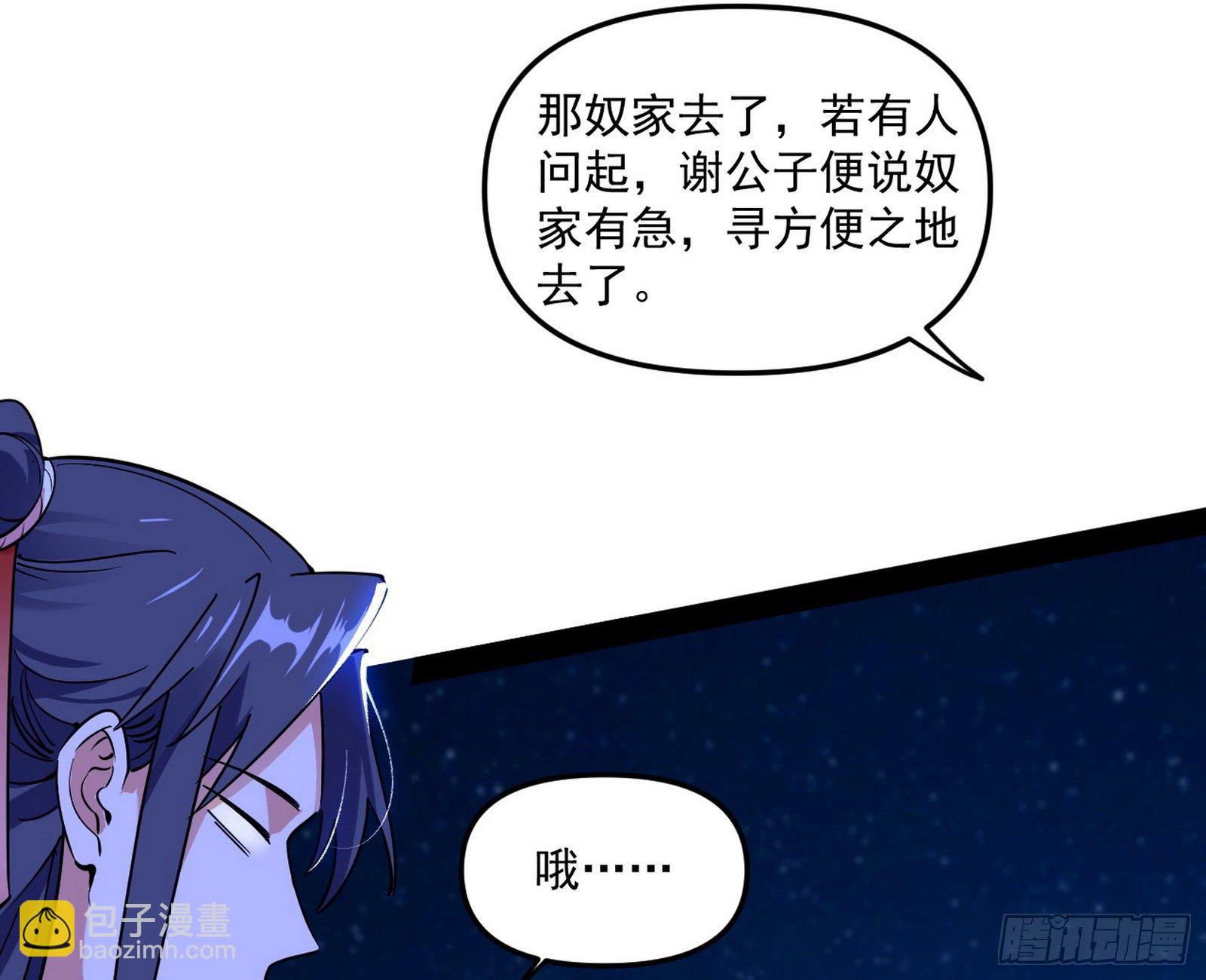 🍘我为邪帝 美人有急 第17页
