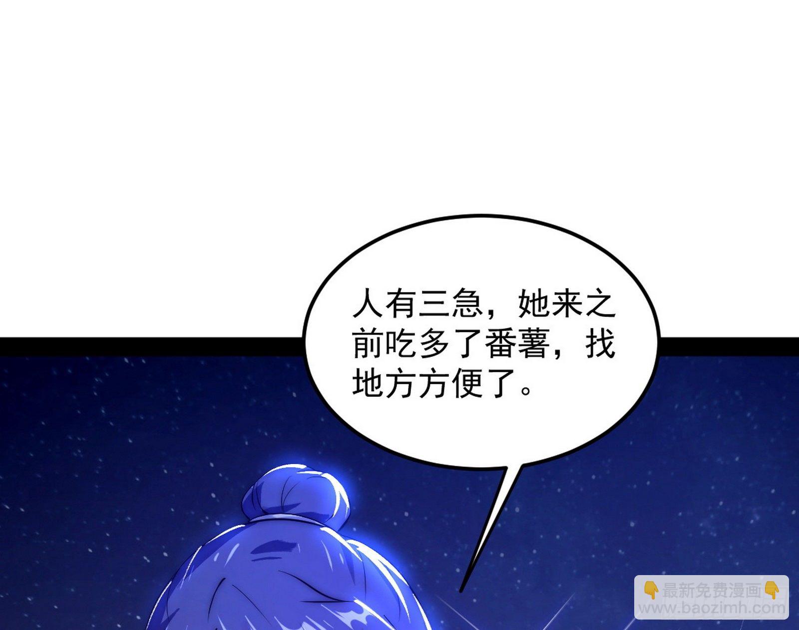 🍘我为邪帝 美人有急 第25页