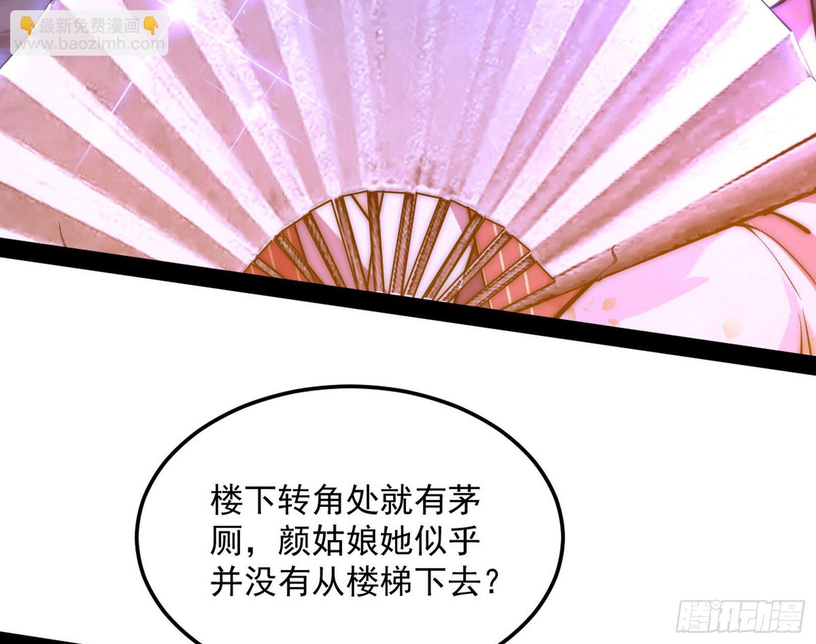 🍘我为邪帝 美人有急 第27页