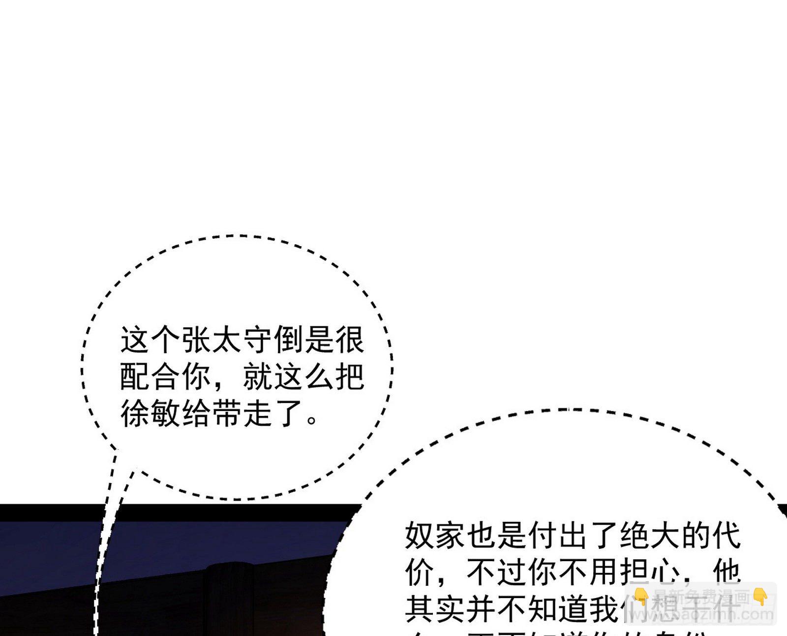 🍘我为邪帝 美人有急 第3页