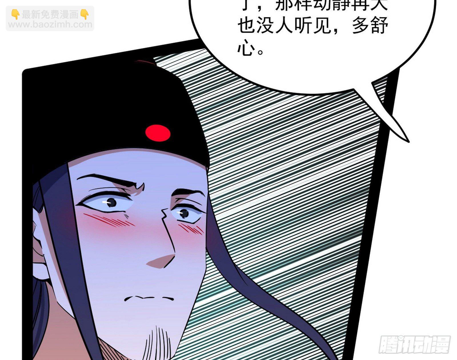 🍘我为邪帝 美人有急 第32页