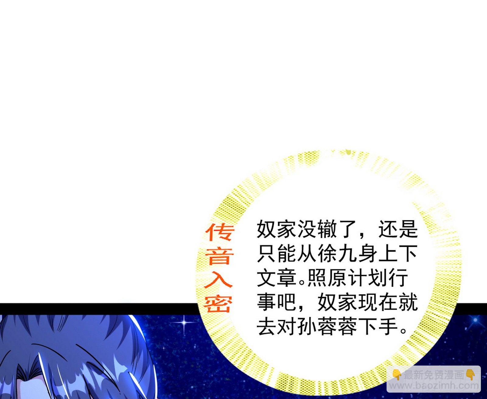 🍘我为邪帝 美人有急 第46页