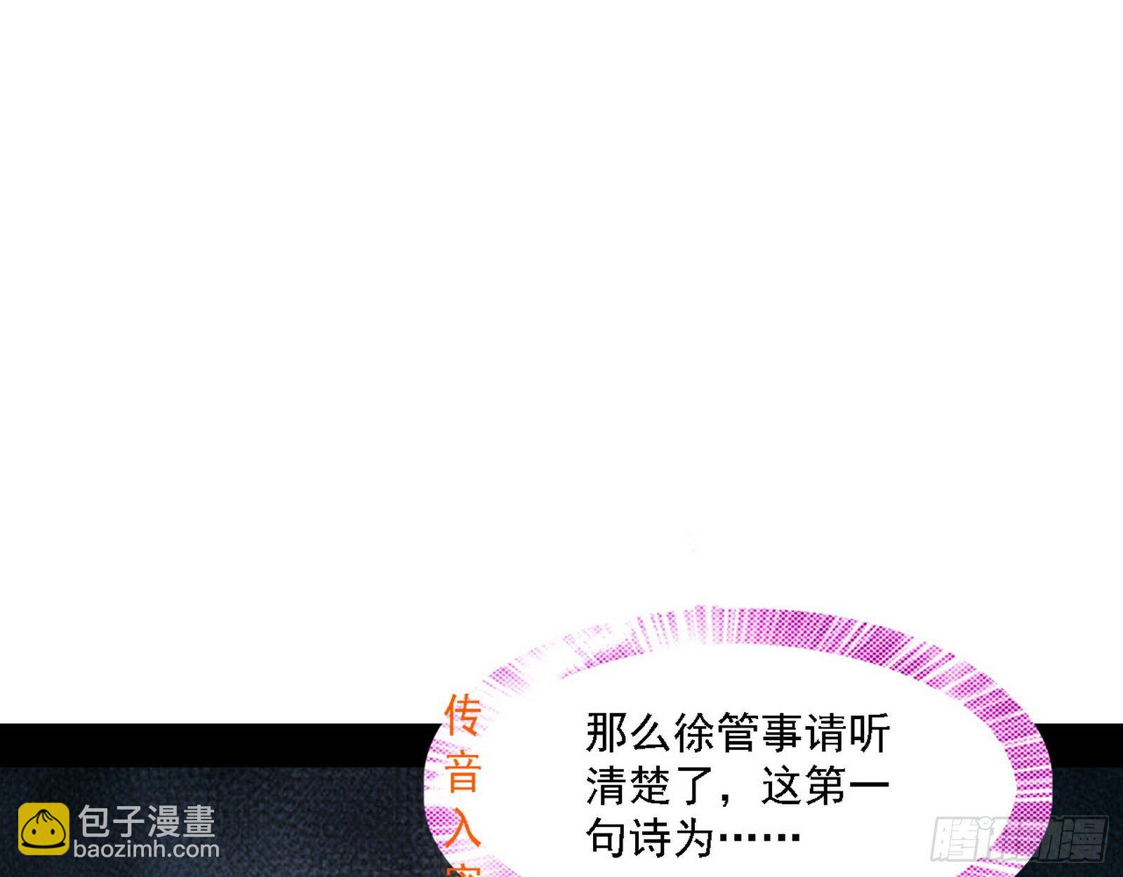 🍘我为邪帝 惑乱幻杀VS佛前佛后难 第11页