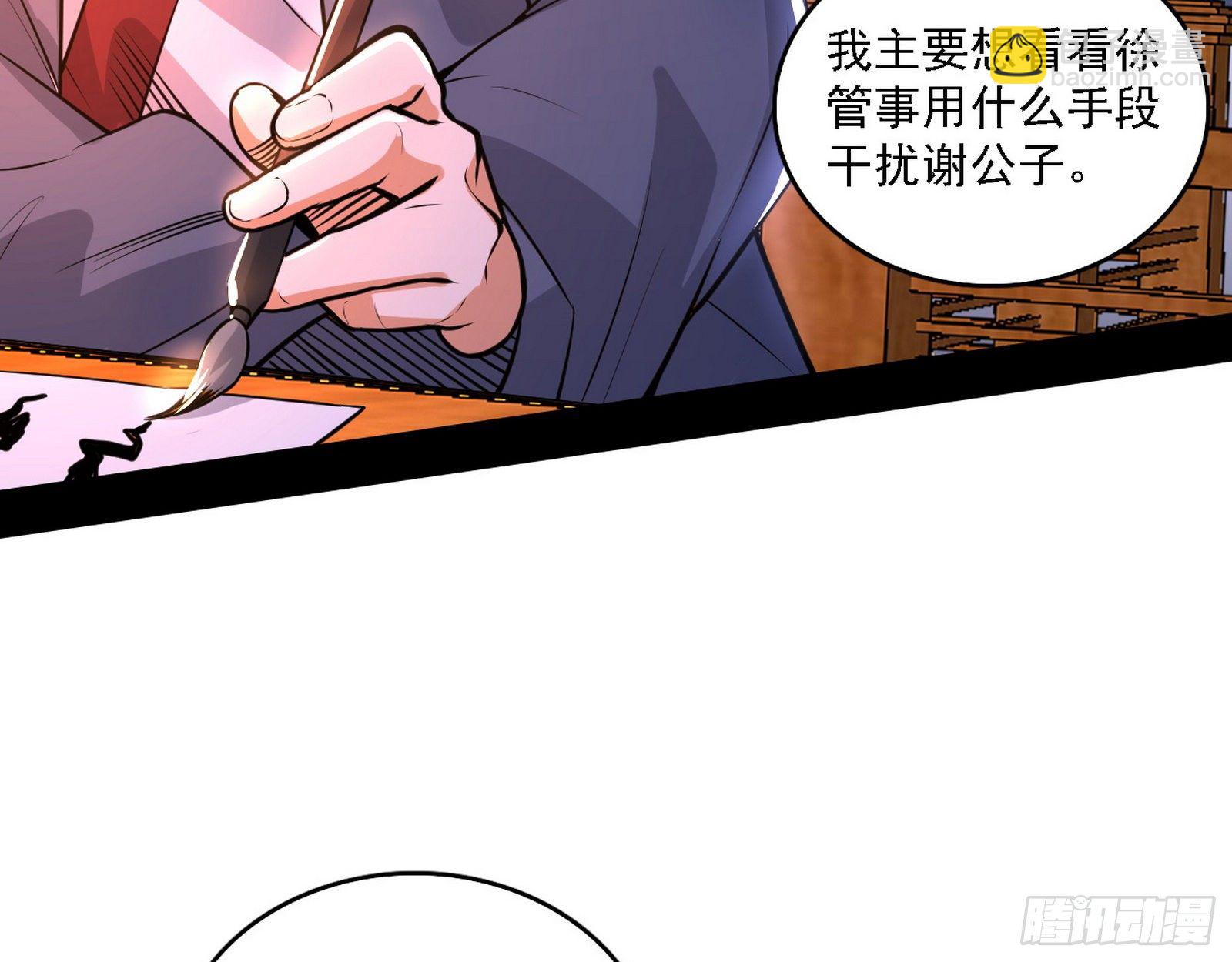 🍘我为邪帝 惑乱幻杀VS佛前佛后难 第17页