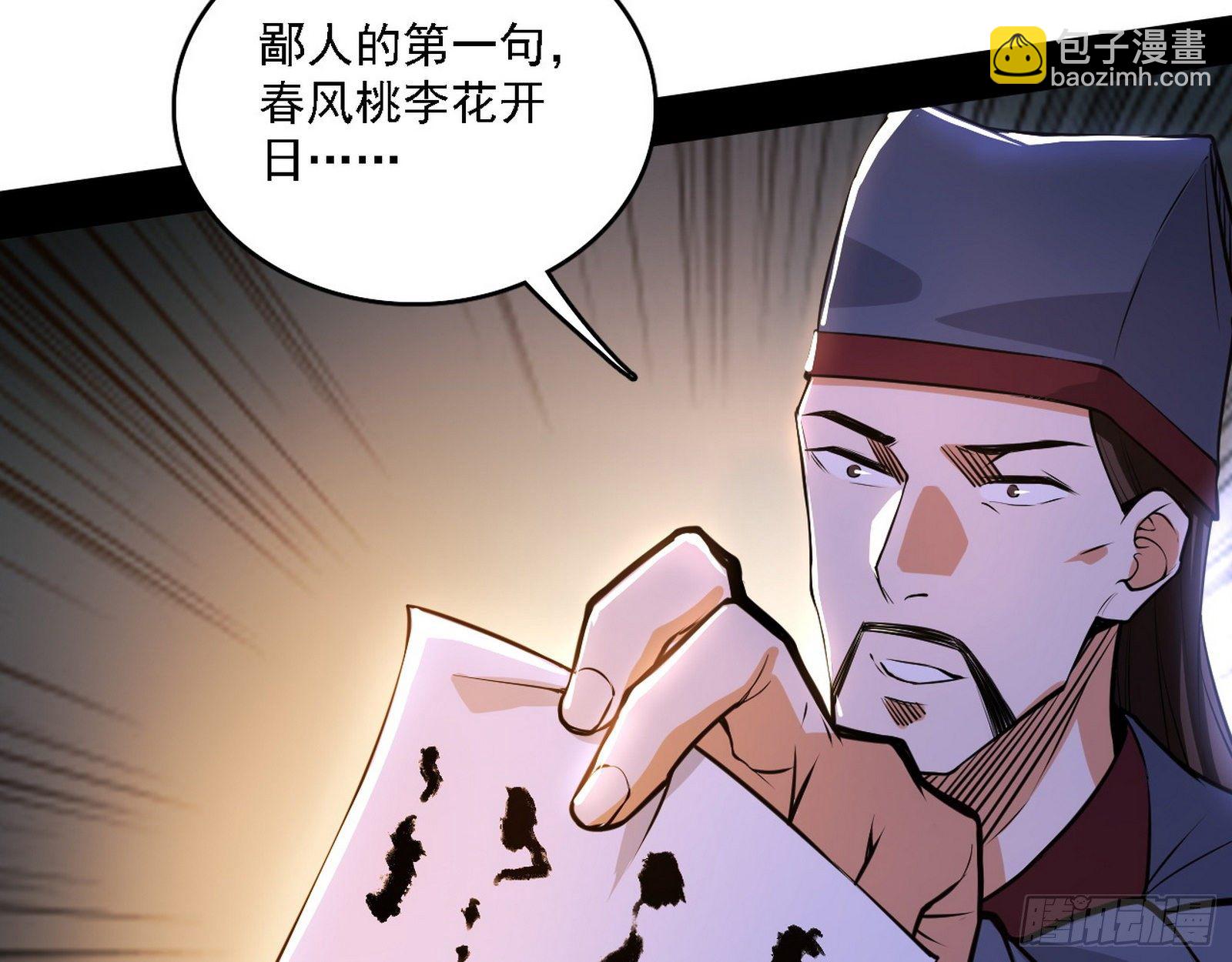 🍘我为邪帝 惑乱幻杀VS佛前佛后难 第18页
