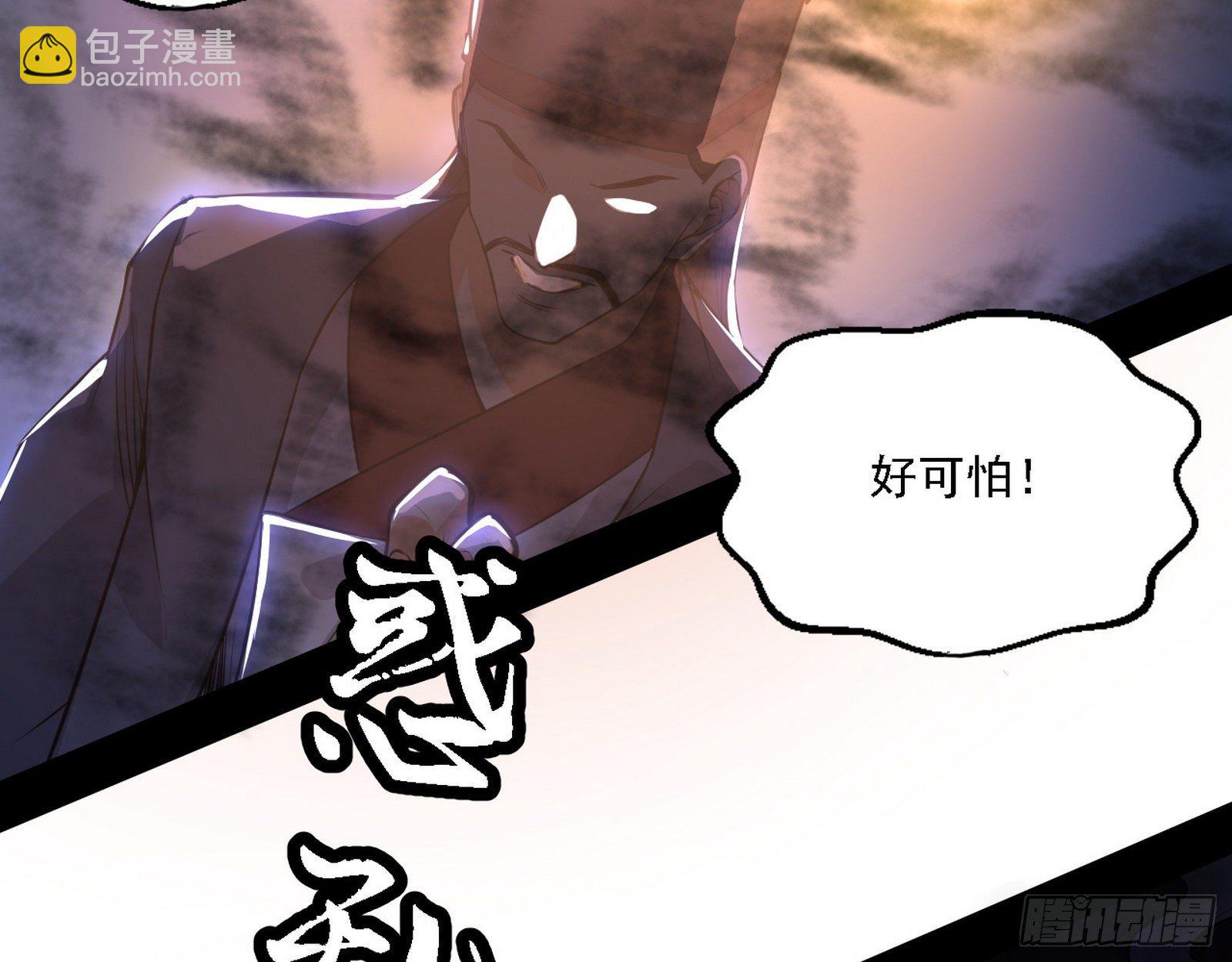 🍘我为邪帝 惑乱幻杀VS佛前佛后难 第23页
