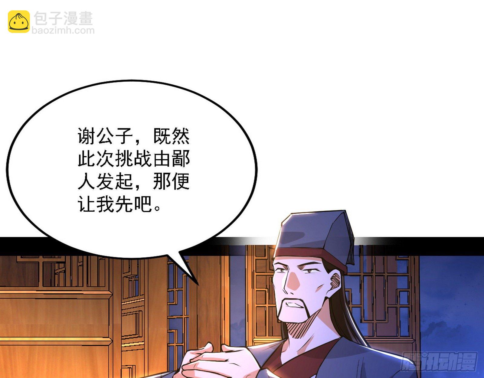 🍘我为邪帝 惑乱幻杀VS佛前佛后难 第3页
