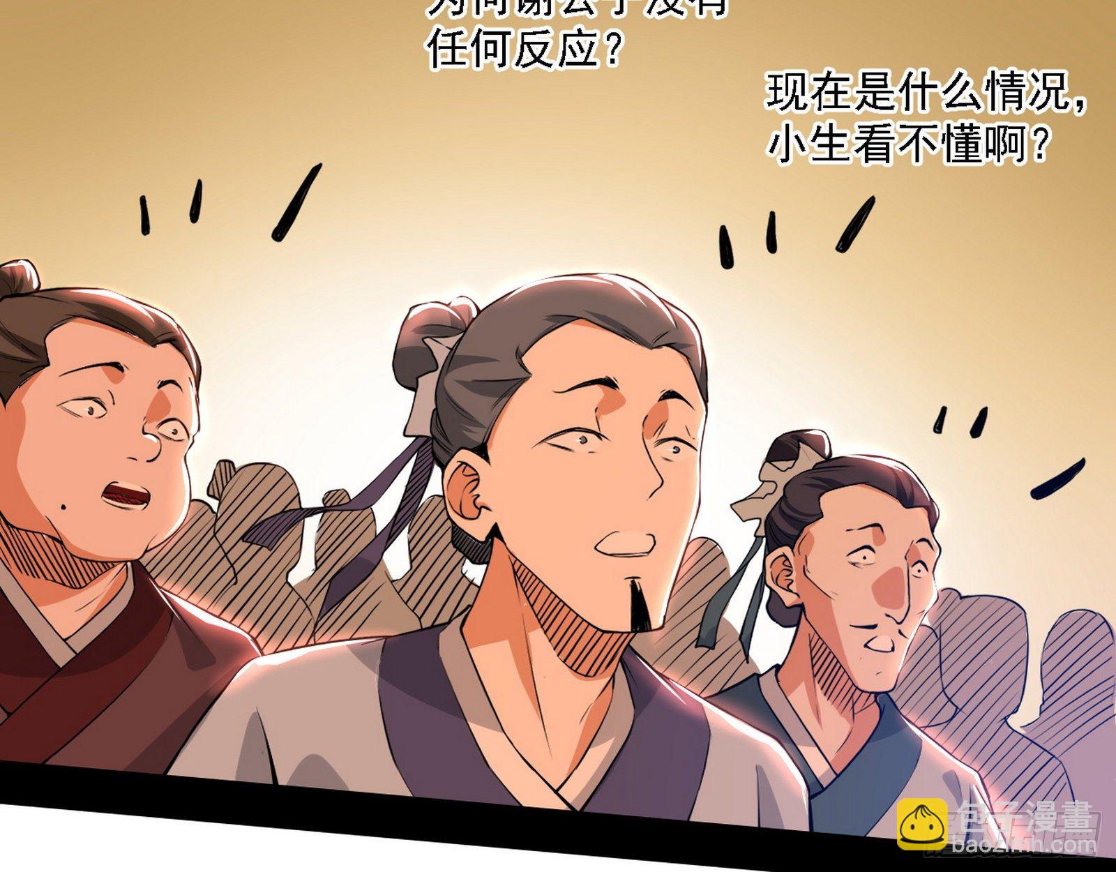 🍘我为邪帝 惑乱幻杀VS佛前佛后难 第32页