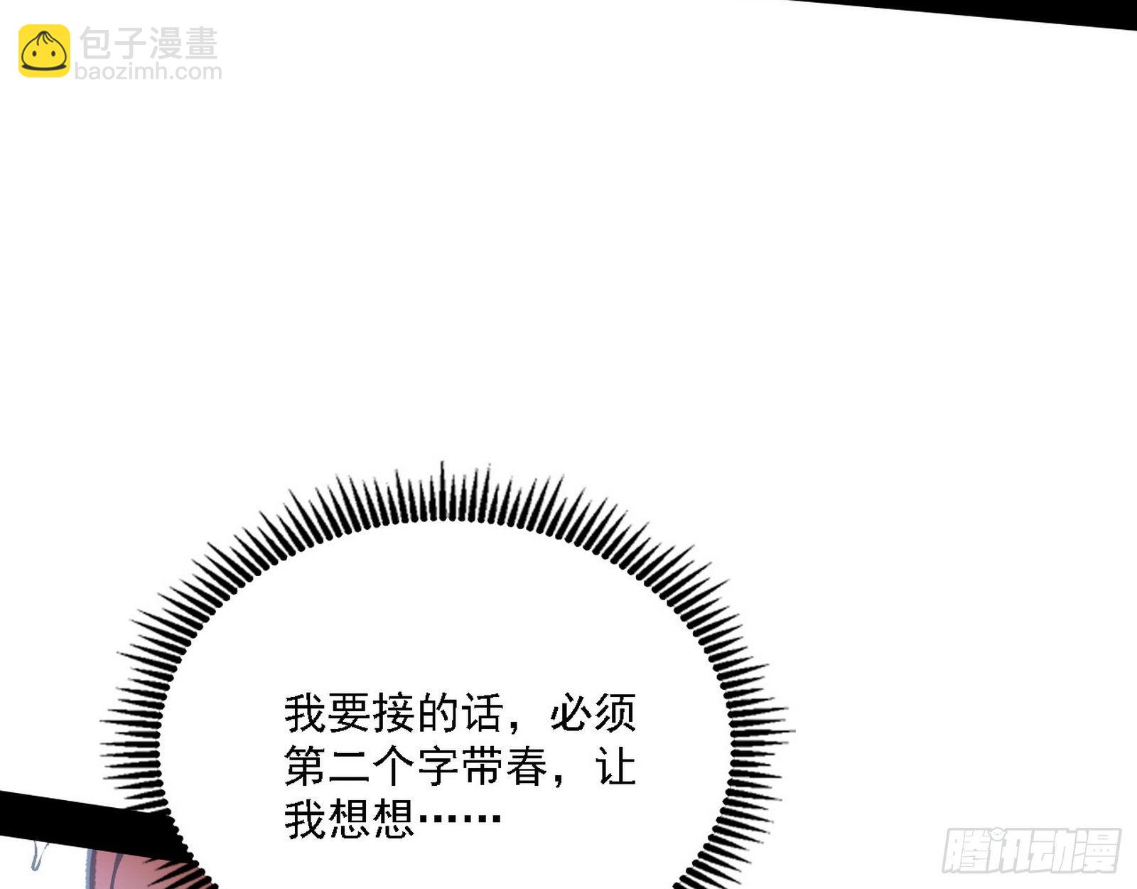 🍘我为邪帝 惑乱幻杀VS佛前佛后难 第33页
