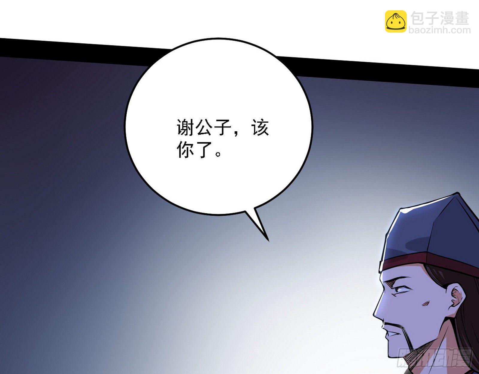 🍘我为邪帝 惑乱幻杀VS佛前佛后难 第36页