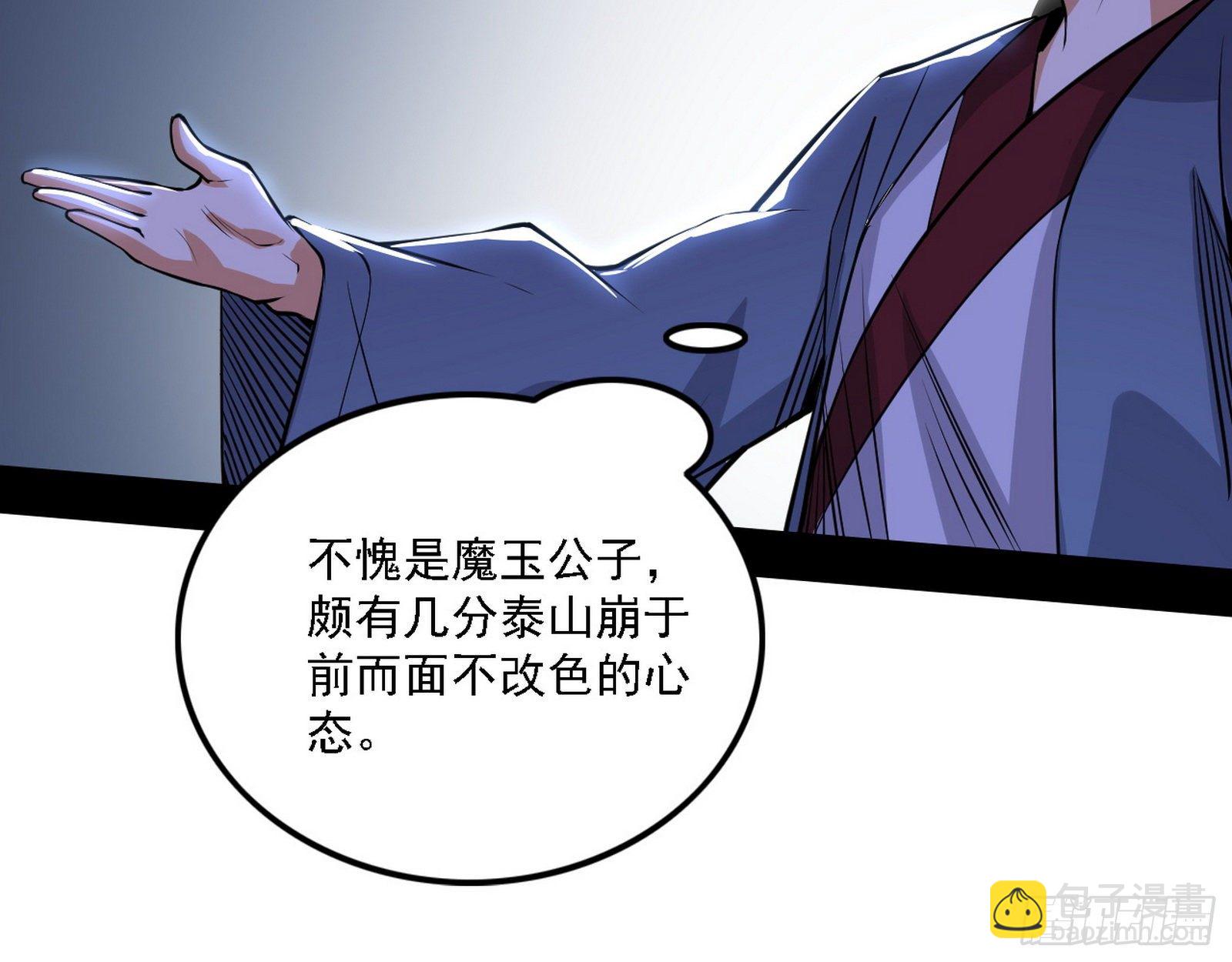 🍘我为邪帝 惑乱幻杀VS佛前佛后难 第37页