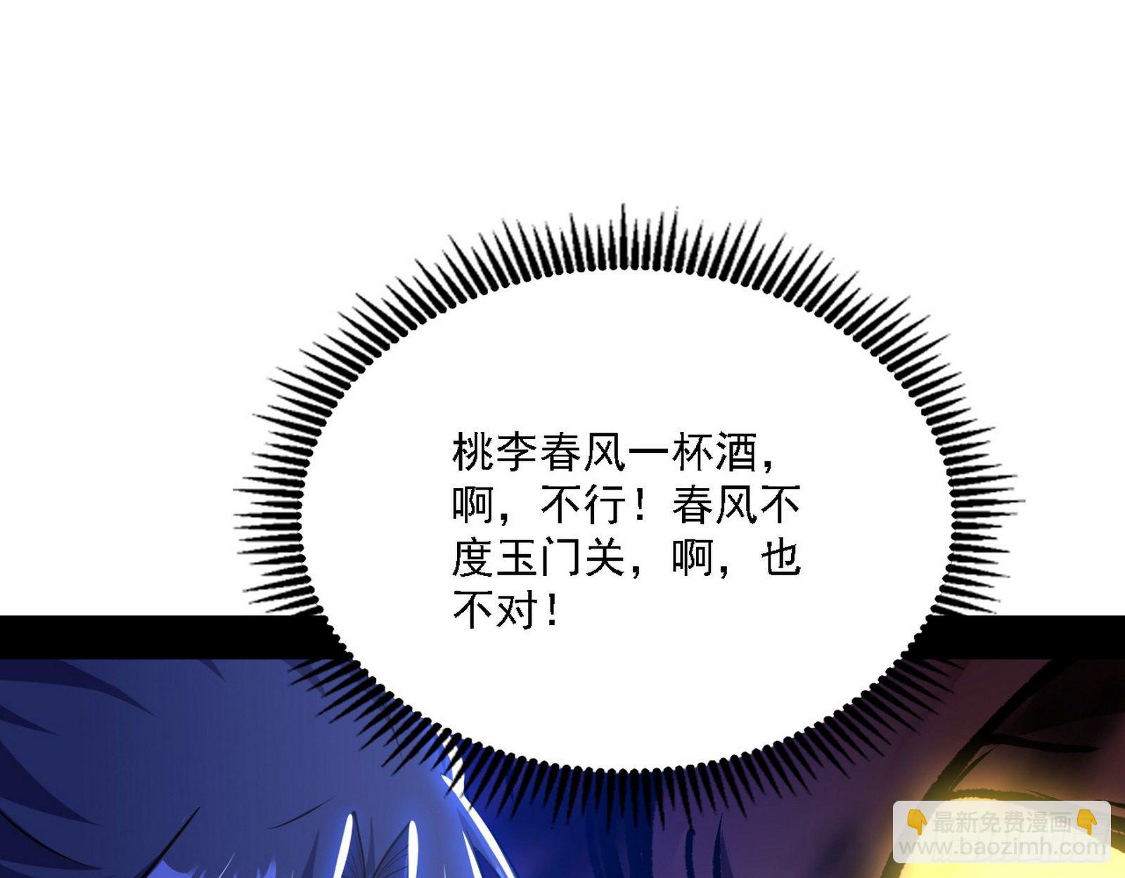 🍘我为邪帝 惑乱幻杀VS佛前佛后难 第38页