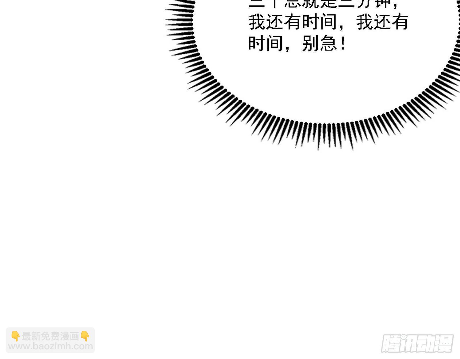 🍘我为邪帝 惑乱幻杀VS佛前佛后难 第40页