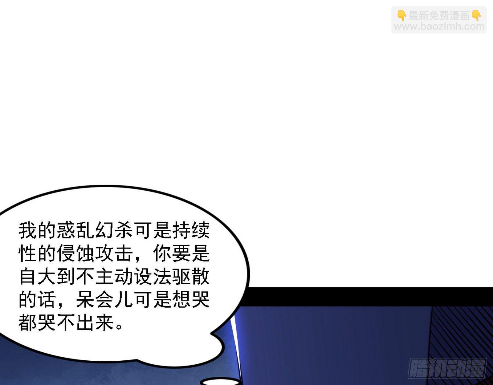 🍘我为邪帝 惑乱幻杀VS佛前佛后难 第41页