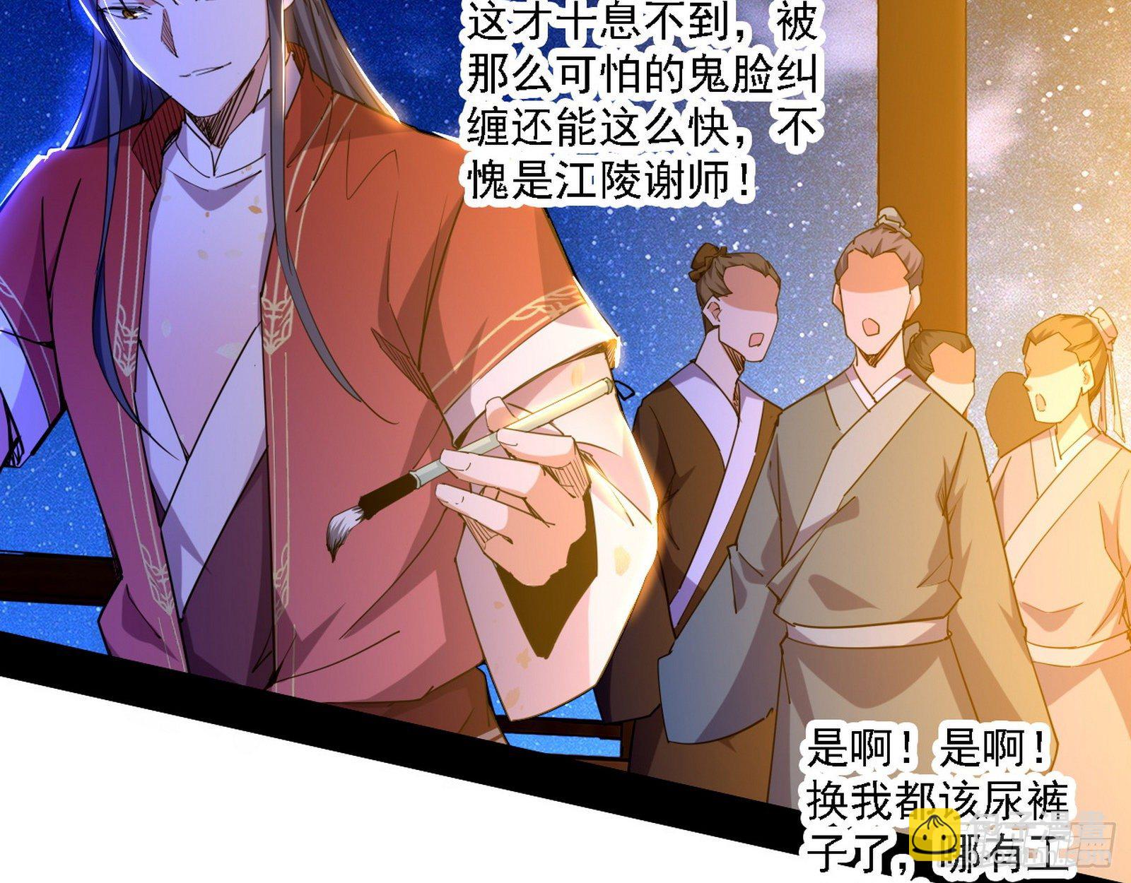 🍘我为邪帝 惑乱幻杀VS佛前佛后难 第49页