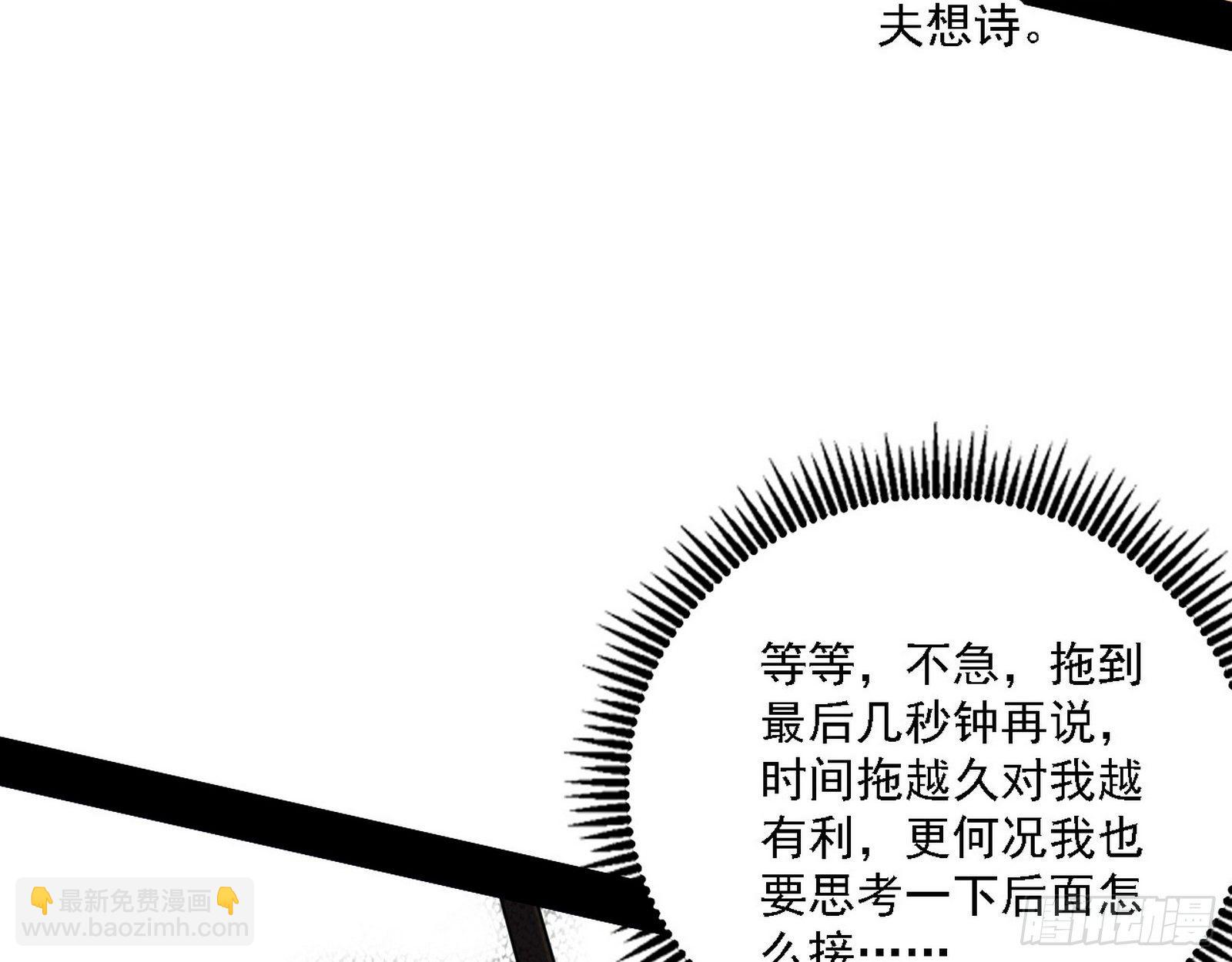 🍘我为邪帝 惑乱幻杀VS佛前佛后难 第50页