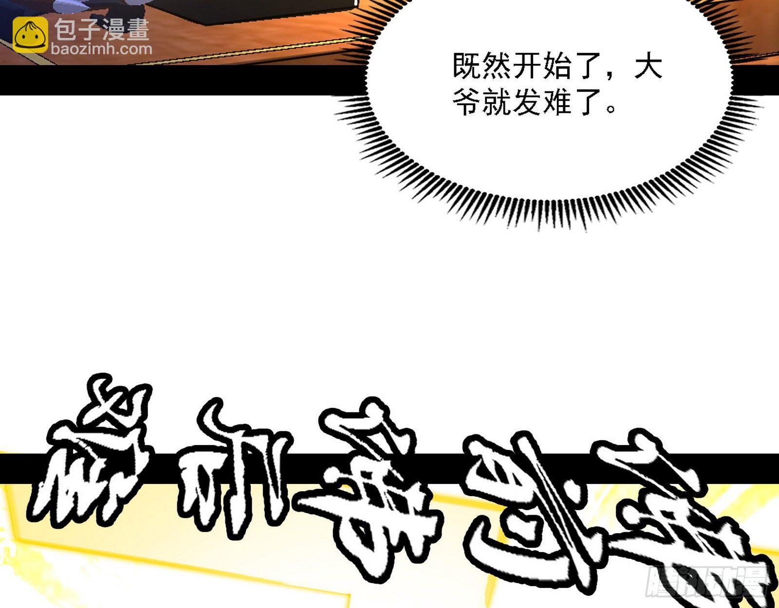 🍘我为邪帝 惑乱幻杀VS佛前佛后难 第6页