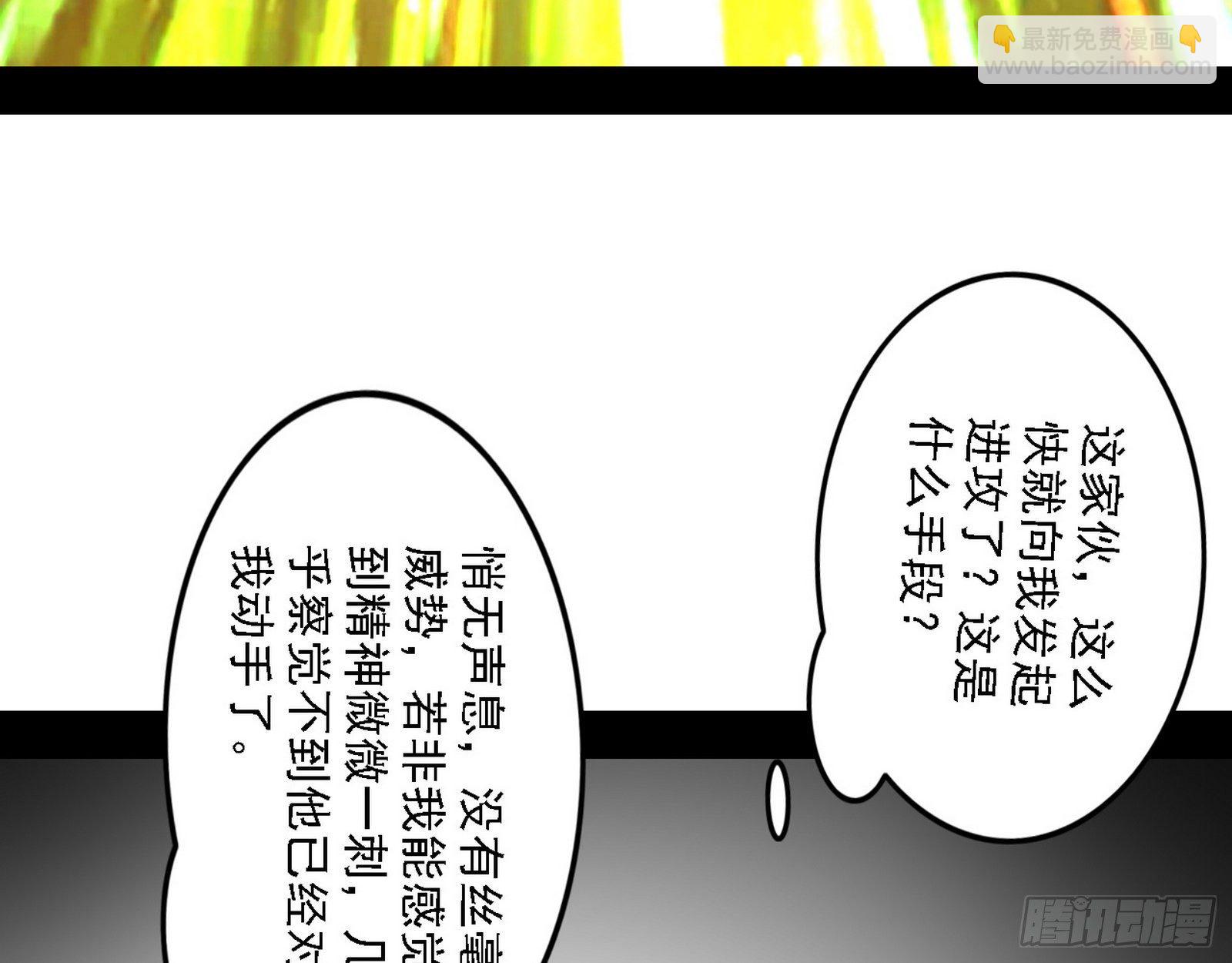 🍘我为邪帝 惑乱幻杀VS佛前佛后难 第9页