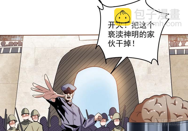 🍘我为邪帝 有我无敌 第10页