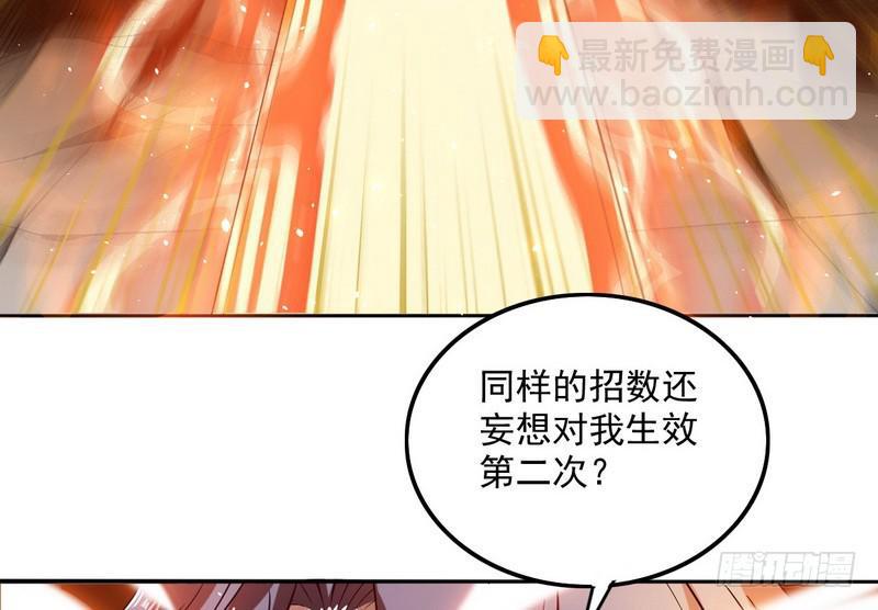 🍘我为邪帝 有我无敌 第17页