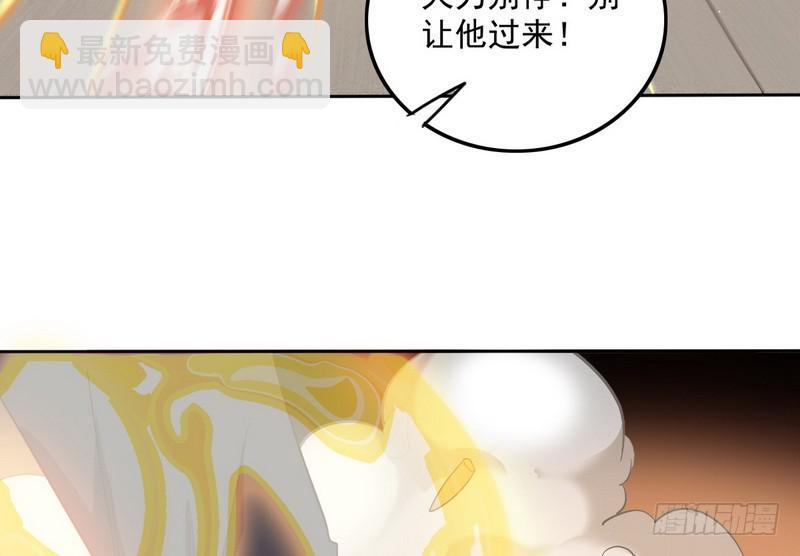 🍘我为邪帝 有我无敌 第24页