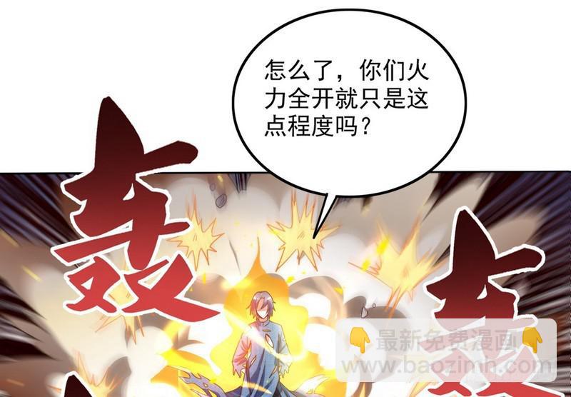 🍘我为邪帝 有我无敌 第27页