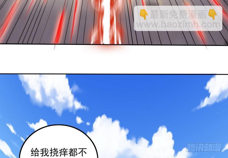 🍘我为邪帝 有我无敌 第29页