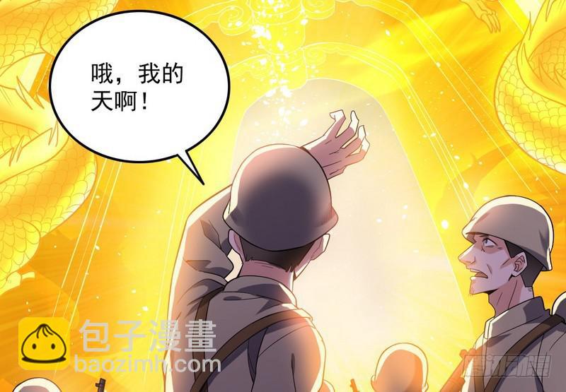 🍘我为邪帝 有我无敌 第4页