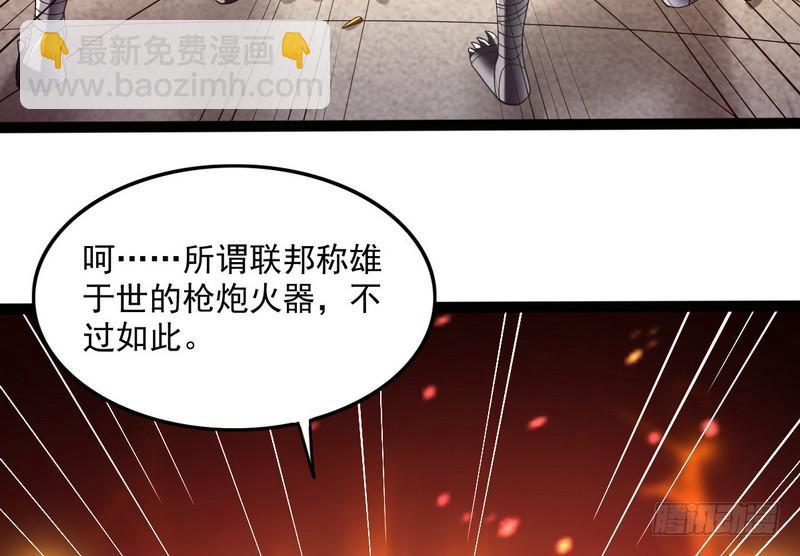 🍘我为邪帝 有我无敌 第48页