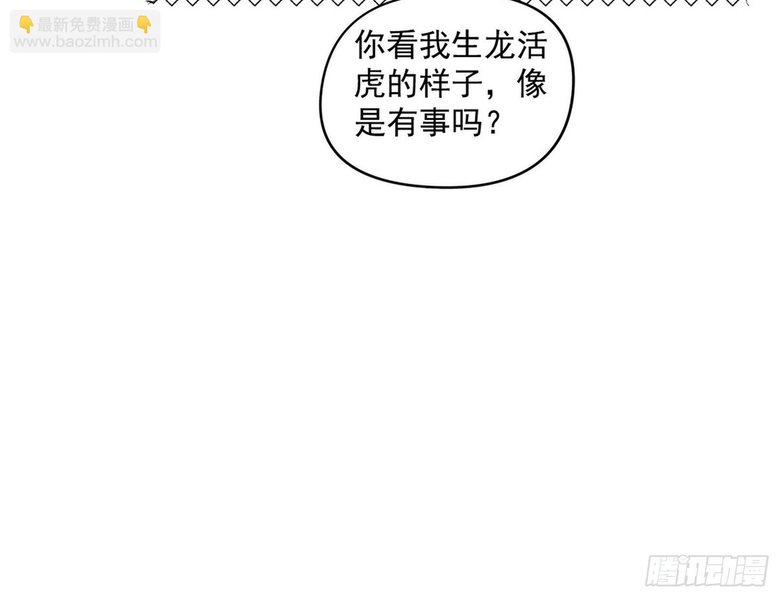 🍘我为邪帝 假扮徐九 第10页