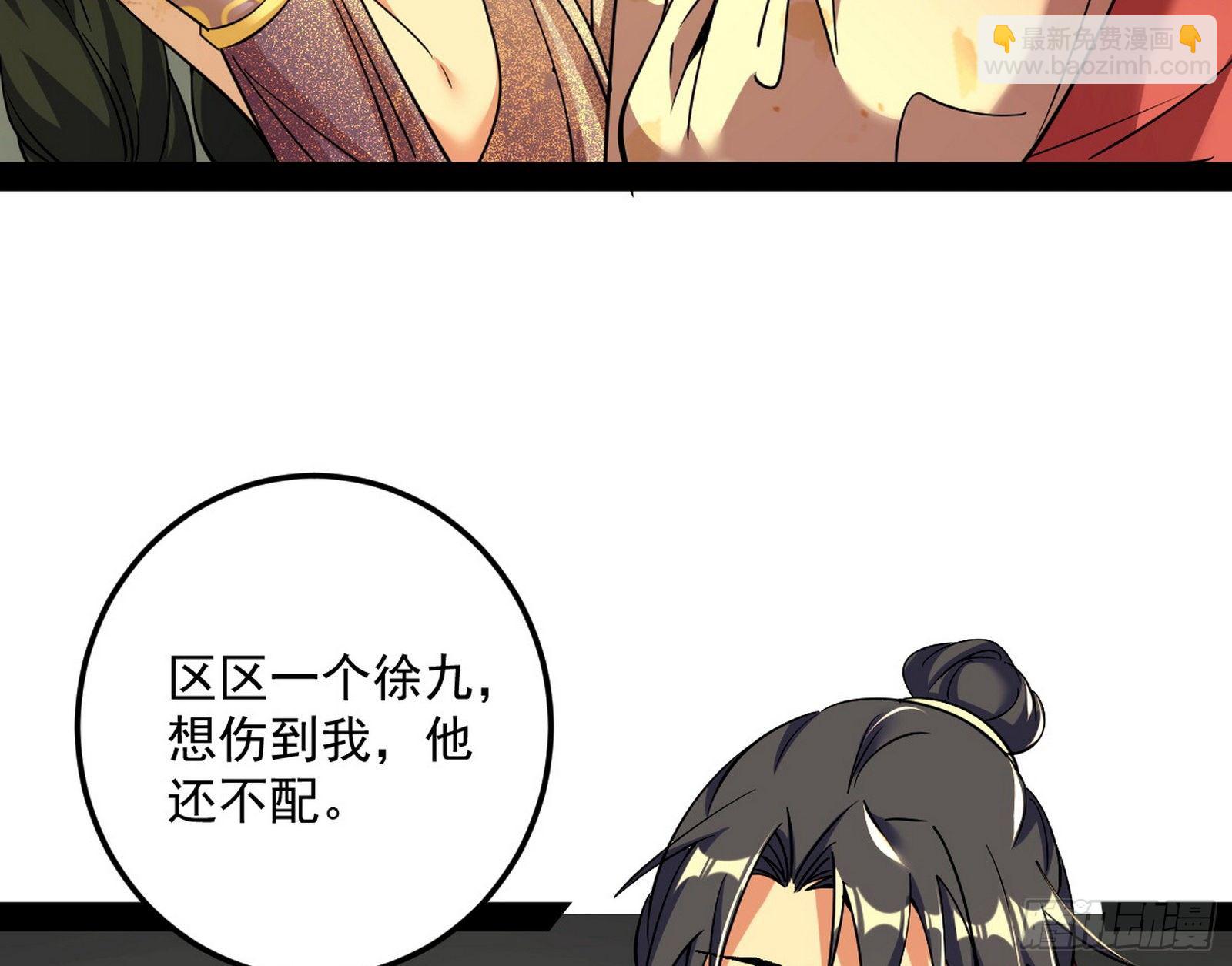 🍘我为邪帝 假扮徐九 第13页