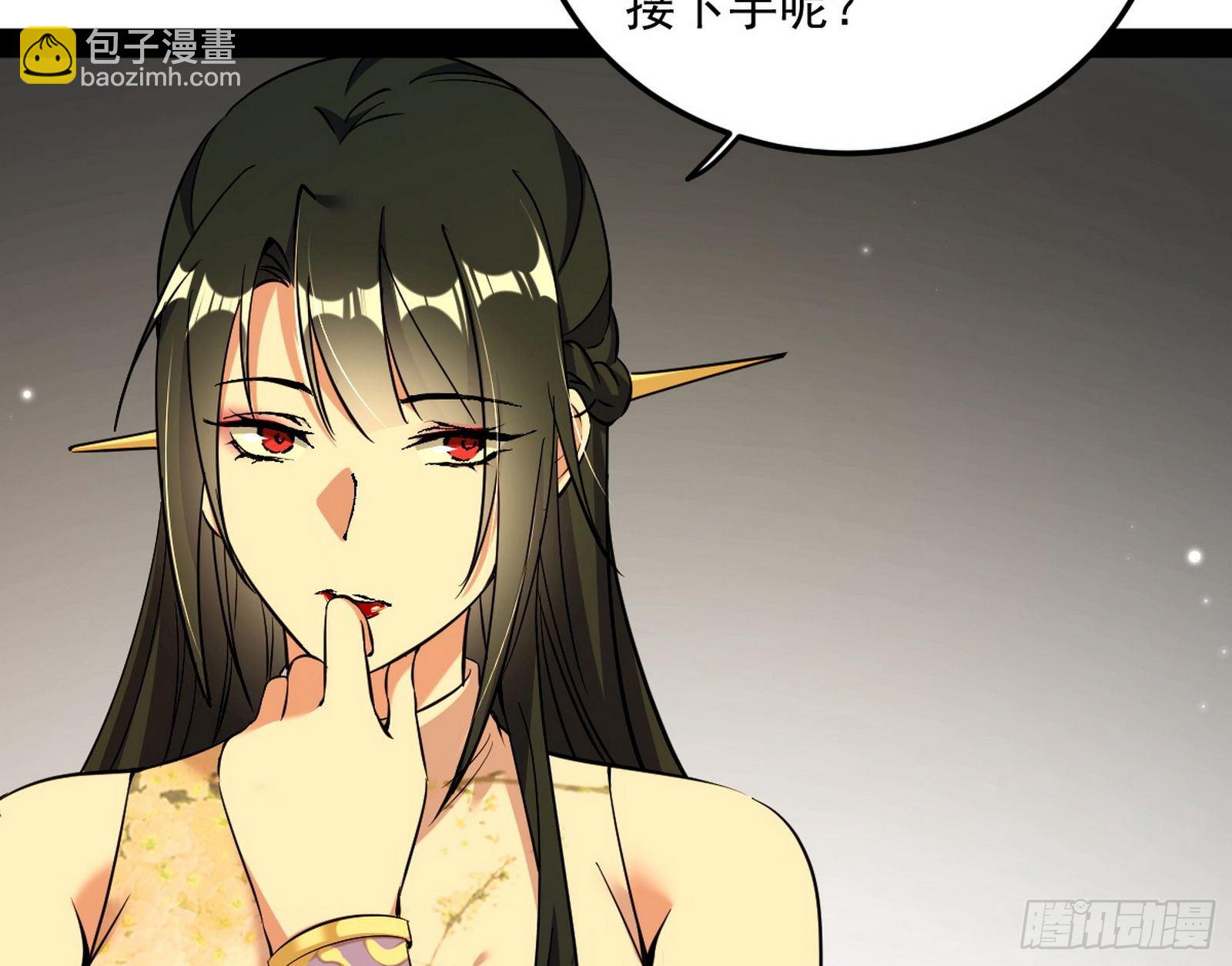 🍘我为邪帝 假扮徐九 第16页