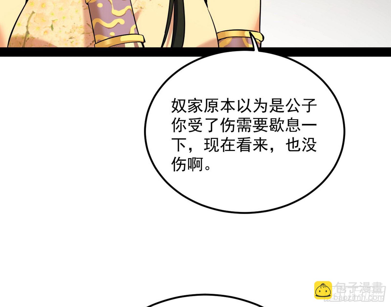 🍘我为邪帝 假扮徐九 第17页