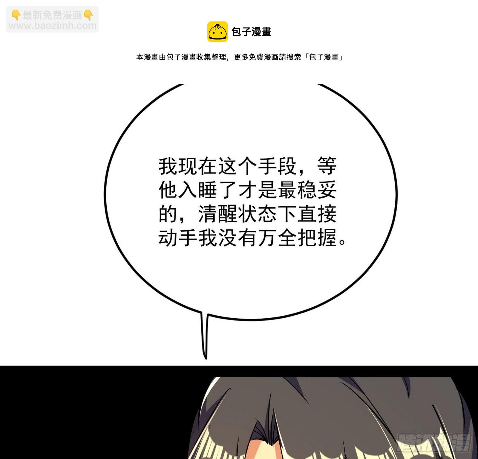 🍘我为邪帝 假扮徐九 第18页
