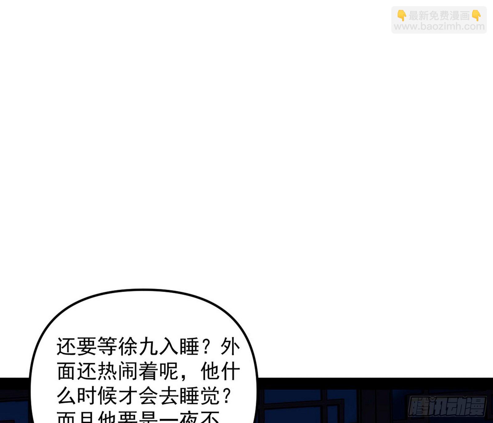 🍘我为邪帝 假扮徐九 第21页