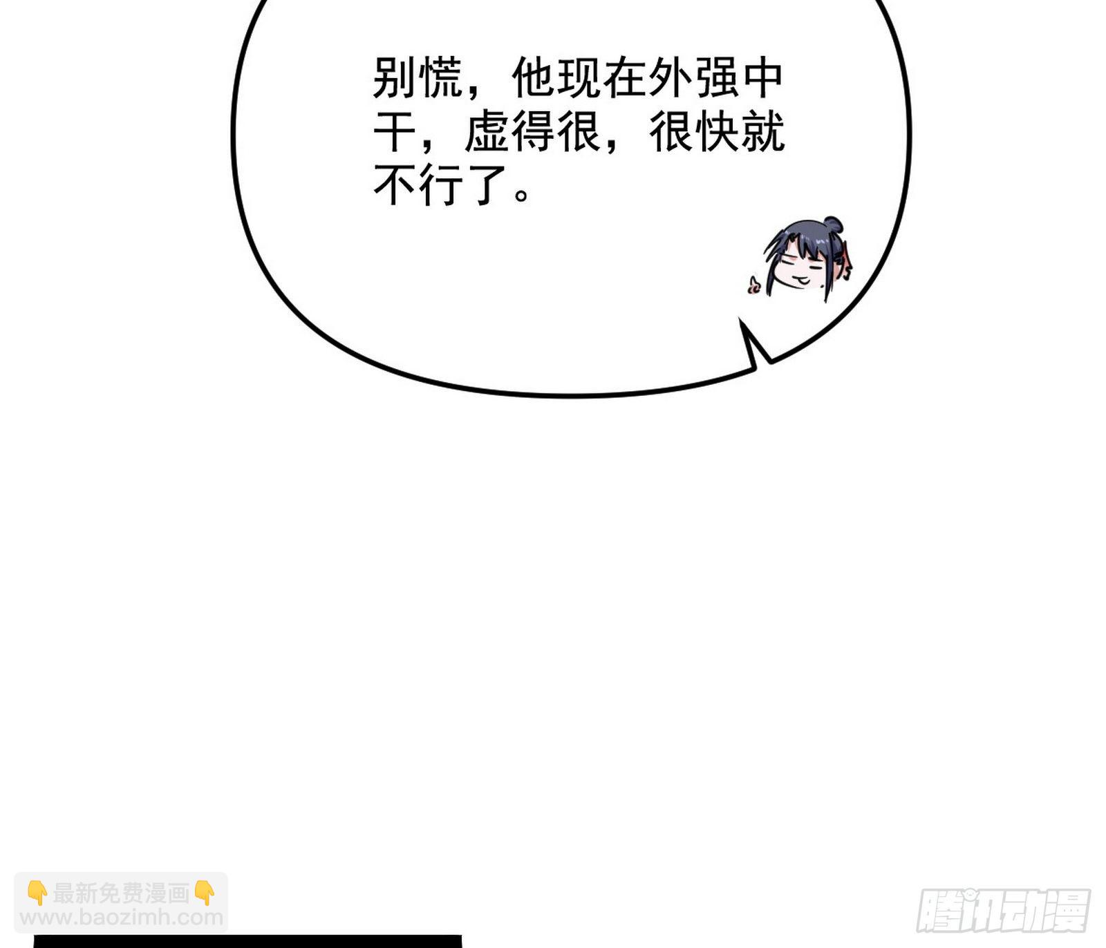 🍘我为邪帝 假扮徐九 第24页