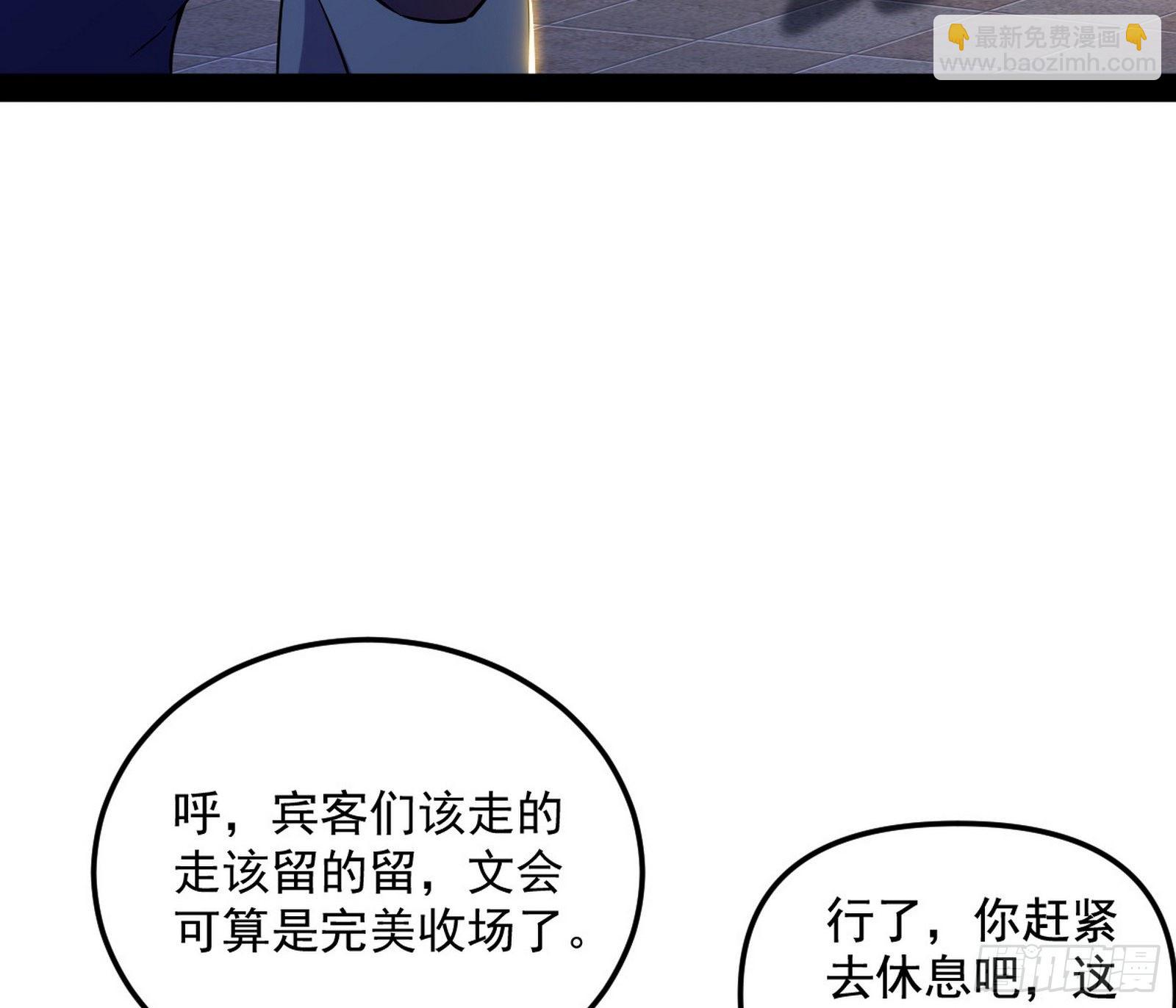 🍘我为邪帝 假扮徐九 第28页