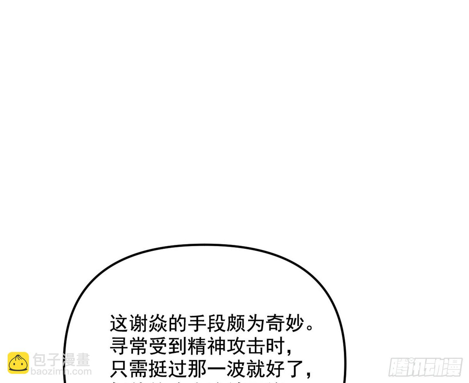 🍘我为邪帝 假扮徐九 第31页