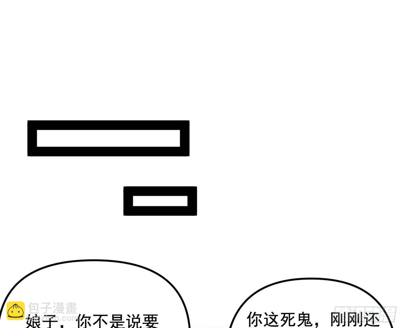 🍘我为邪帝 假扮徐九 第36页